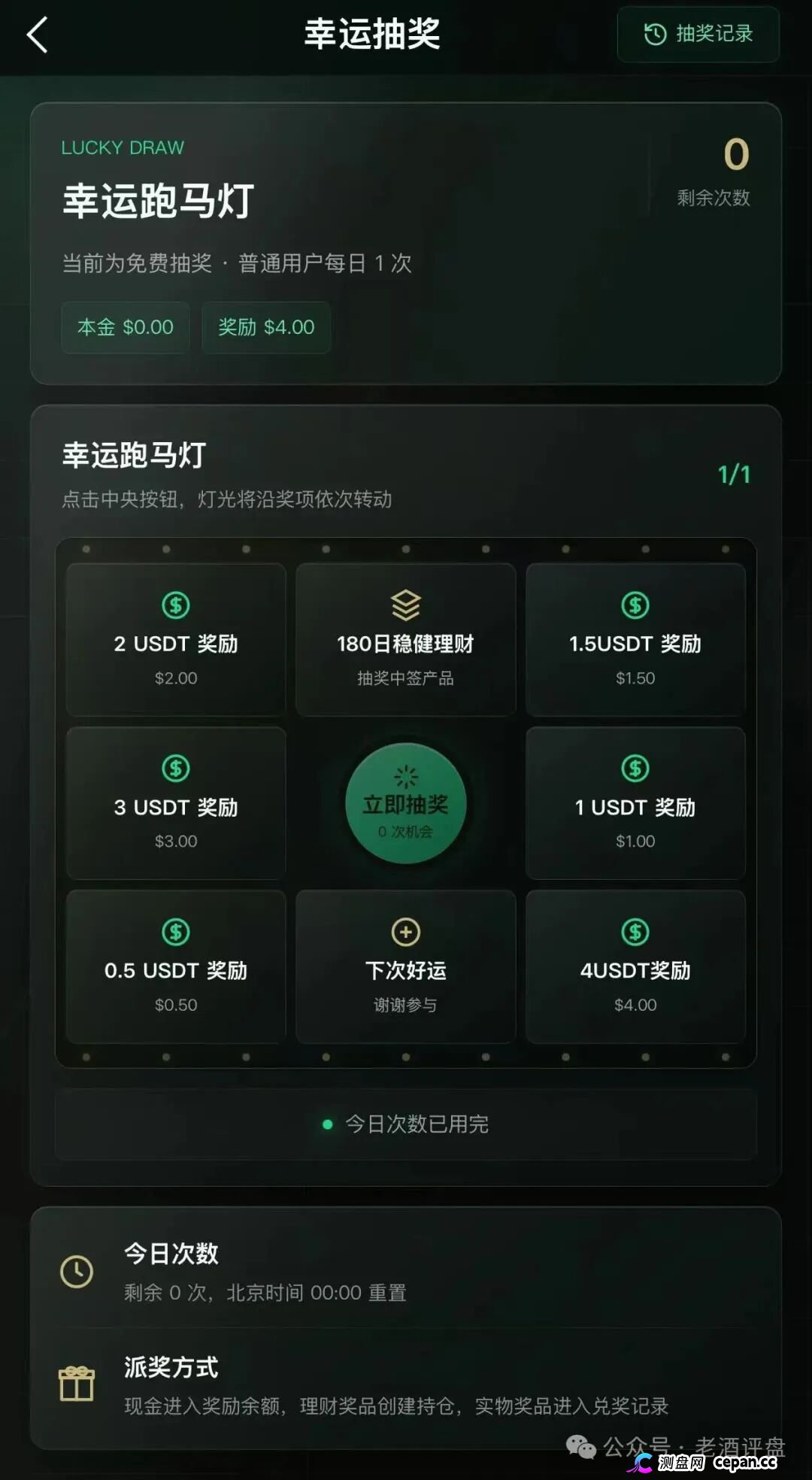 警惕 | 施罗德仿冒盘9月26日上线，日化0.71%送五常大米，800USDT起投，庞氏骗局跑路倒计时(3)