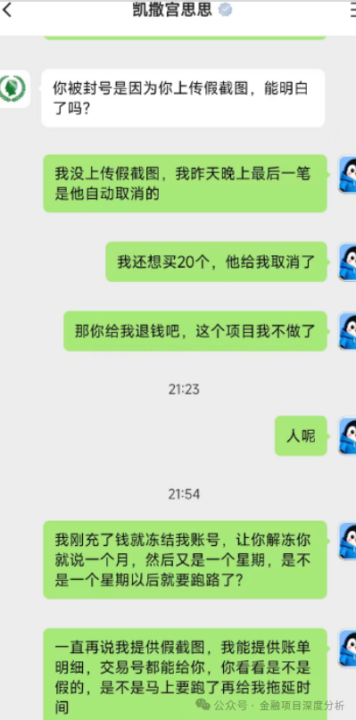 又崩盘了！这27个平台都是资金盘虚拟币骗局，赶紧远离(8)