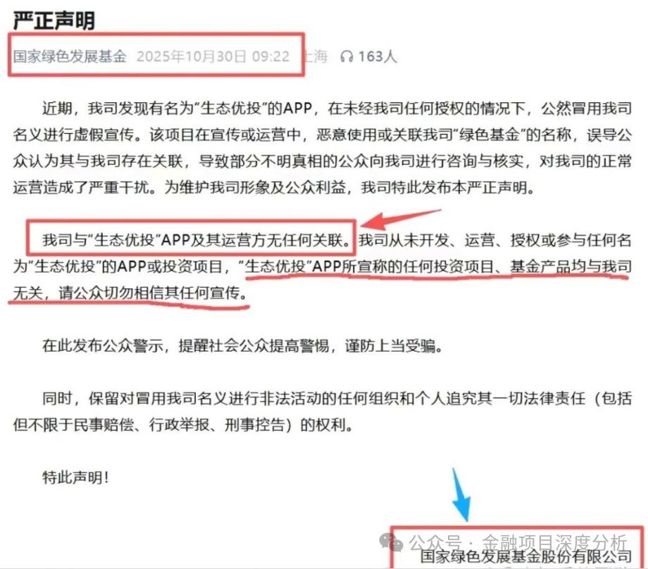 又崩盘了！这27个平台都是资金盘虚拟币骗局，赶紧远离(13)