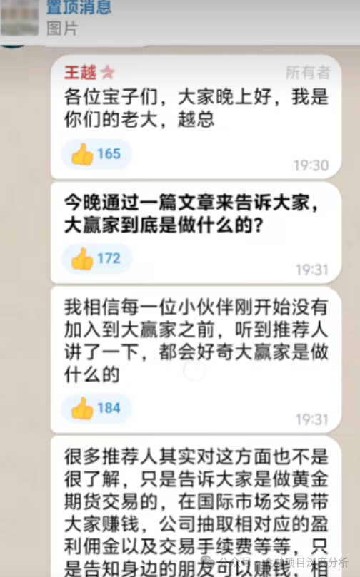 又崩盘了！这27个平台都是资金盘虚拟币骗局，赶紧远离(11)