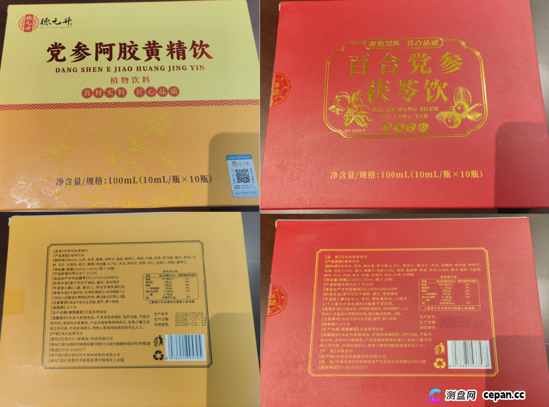起底佟鑫海医疗神话03:看德元升加盟商怎样收割老年人(3) 起底佟鑫海医疗神话03:看德元升加盟商怎样收割老年人(3)