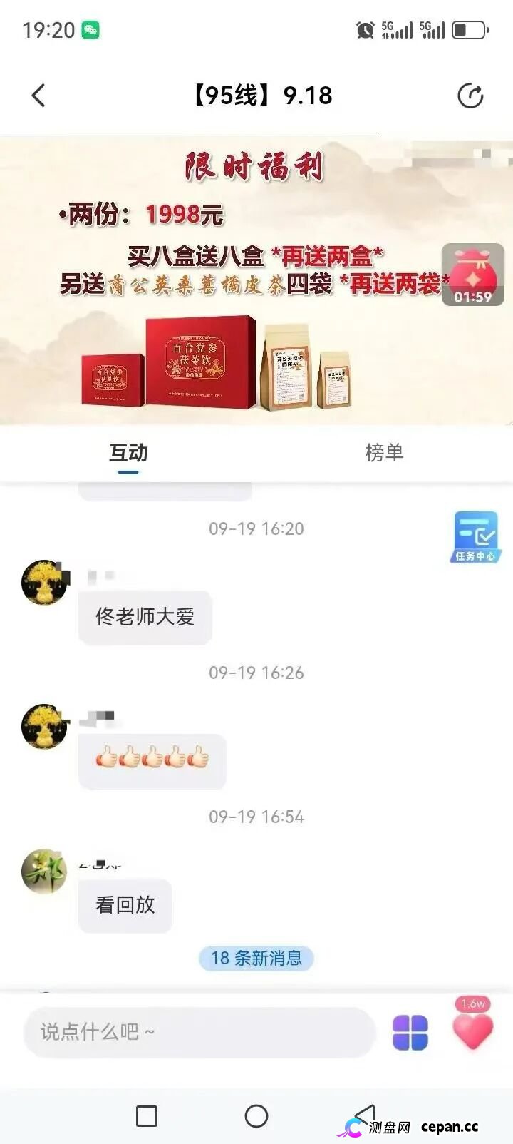 起底佟鑫海医疗神话03:看德元升加盟商怎样收割老年人(1) 起底佟鑫海医疗神话03:看德元升加盟商怎样收割老年人(1)