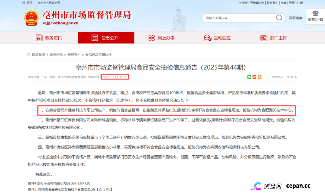 起底佟鑫海医疗神话03:看德元升加盟商怎样收割老年人(7) 起底佟鑫海医疗神话03:看德元升加盟商怎样收割老年人(7)