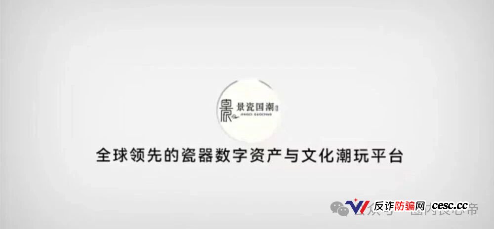 景瓷国潮提现规则就是跑路前的过滤网:首发9月12日、第二期10月20日,充值提现门槛从100元一路加码(1) 景瓷国潮提现规则就是跑路前的过滤网:首发9月12日、第二期10月20日,充值提现门槛从100元一路加码(1)