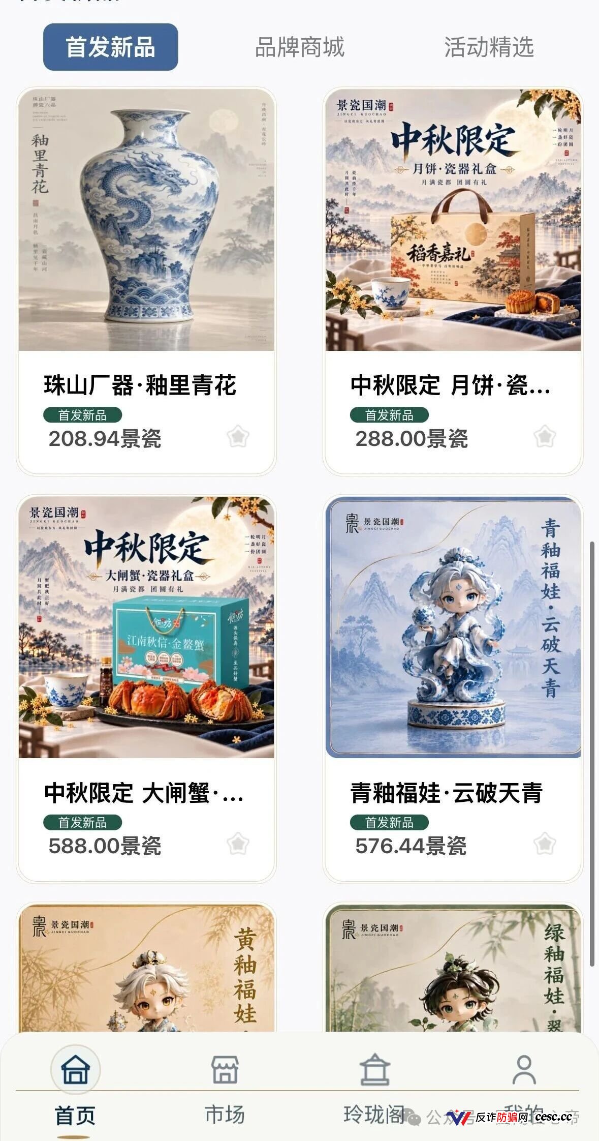 景瓷国潮提现规则就是跑路前的过滤网:首发9月12日、第二期10月20日,充值提现门槛从100元一路加码(3) 景瓷国潮提现规则就是跑路前的过滤网:首发9月12日、第二期10月20日,充值提现门槛从100元一路加码(3)