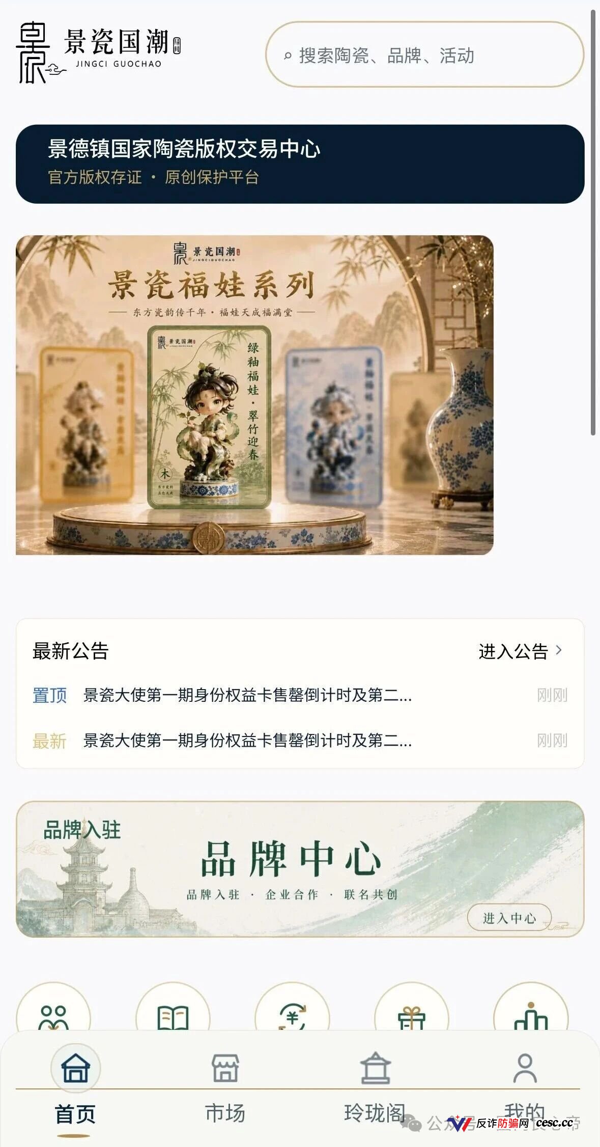 景瓷国潮提现规则就是跑路前的过滤网:首发9月12日、第二期10月20日,充值提现门槛从100元一路加码(2) 景瓷国潮提现规则就是跑路前的过滤网:首发9月12日、第二期10月20日,充值提现门槛从100元一路加码(2)
