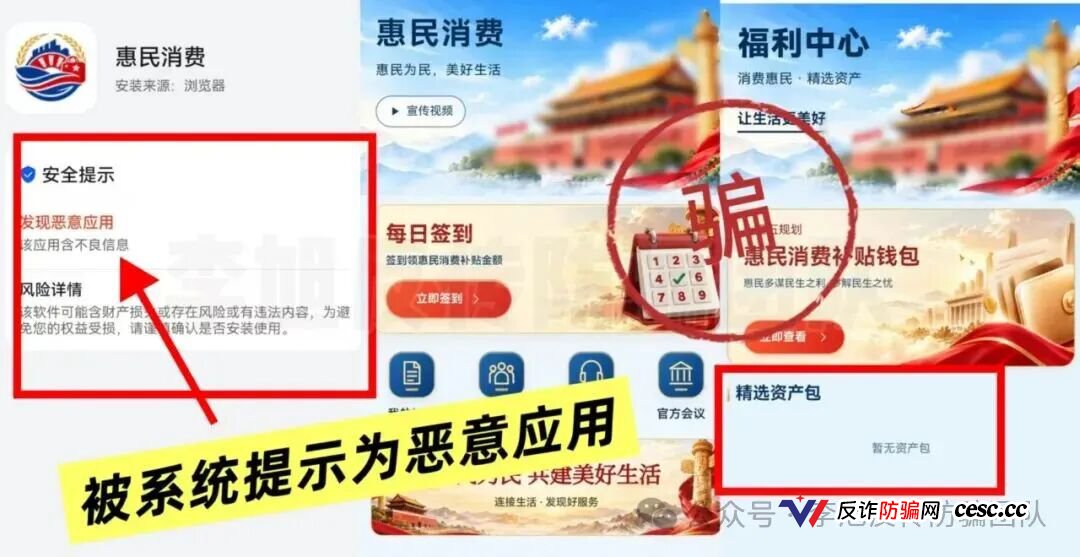 “惠民消费”资金通道尸检：恶意木马盯上你的验证码，扫码入金进跑分黑卡，空的资产包正等你填命！(1)