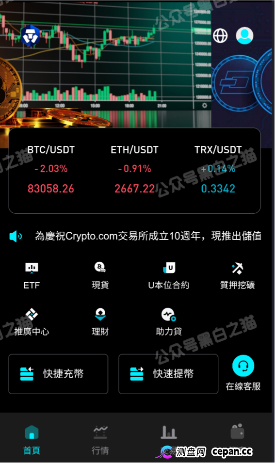 冒充“crypto”加密交易所快速收割韭菜,狗推聊天界面曝光,手段极其恶劣(4) 冒充“crypto”加密交易所快速收割韭菜,狗推聊天界面曝光,手段极其恶劣(4)