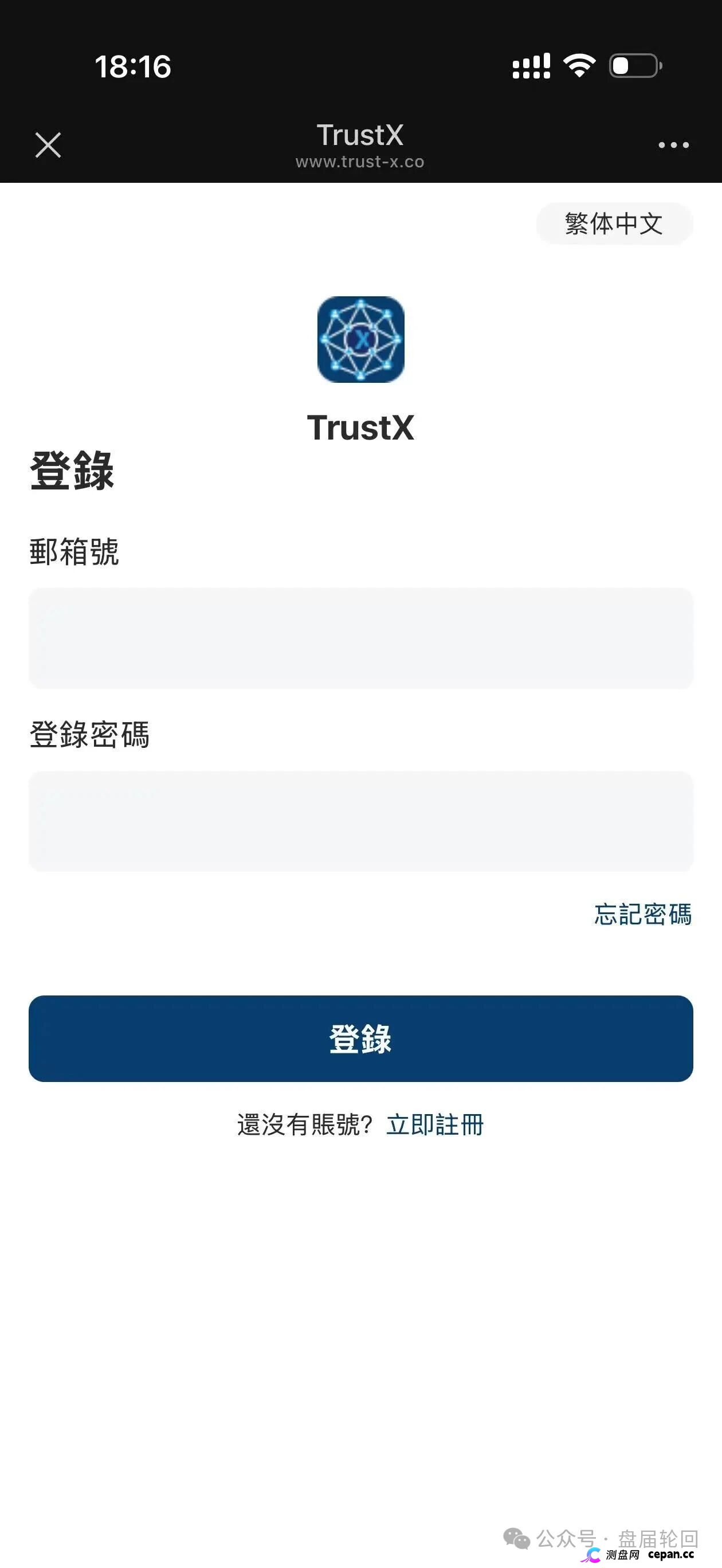 TrustX互助盘深度起底：理想家园传销犯刘飞出狱再开盘，预约排单+USDT打款换汤不换药