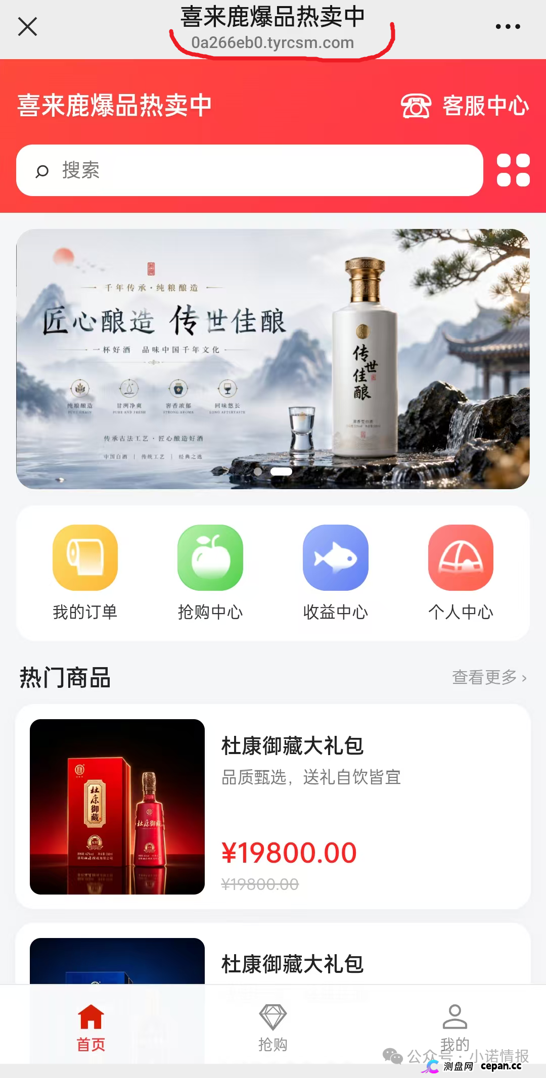 曝光：“喜来鹿”互助抢单资金盘骗局，预约量突然下降，即将全线崩盘跑路！