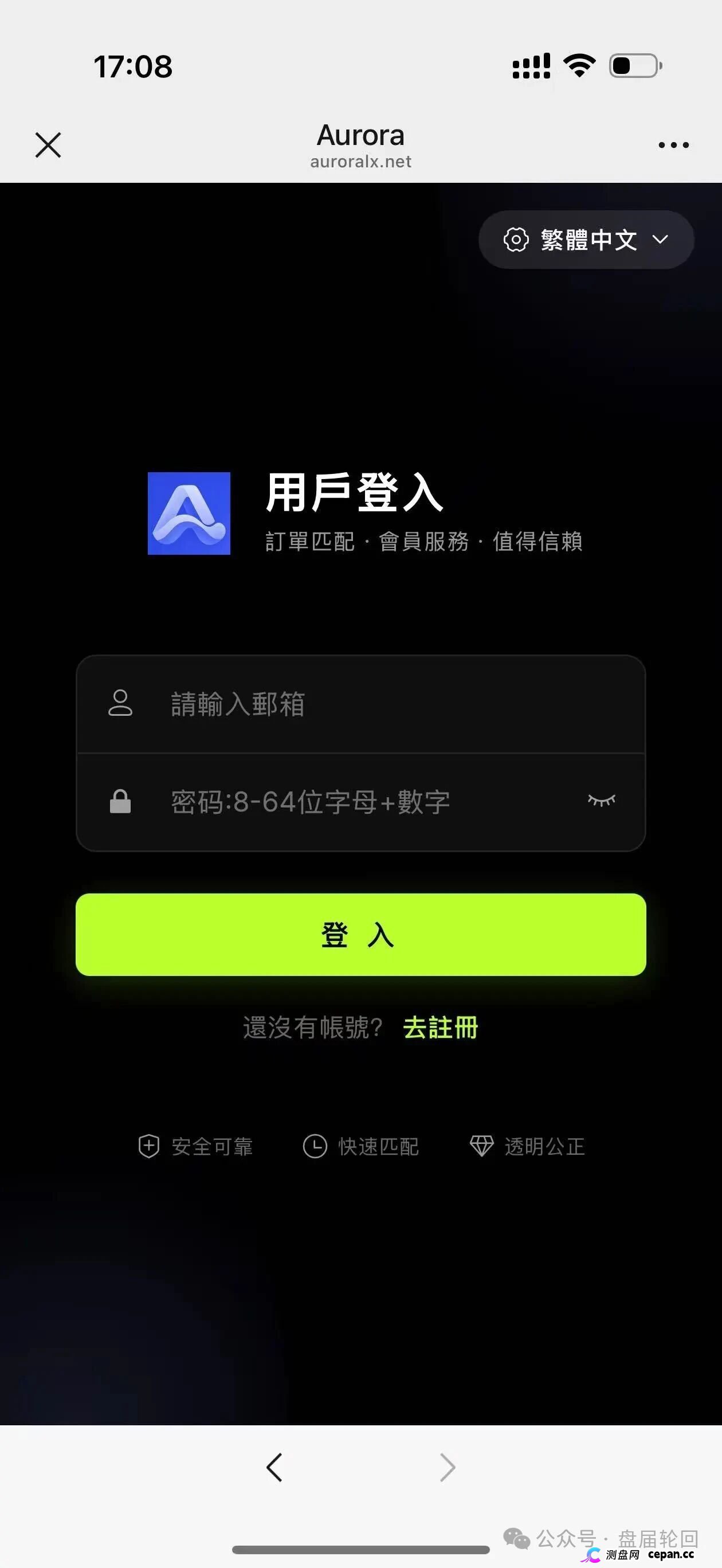 预警｜奥若拉Aurora：理想家园13人传销团伙出狱再操盘，USDT打款就能躲过法律？——累犯将从重