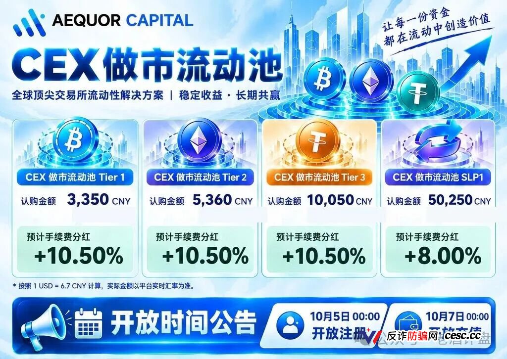深澜量化“CEX做市”拆解：没有真实撮合引擎，只有后台改数据，这层量化外衣还能穿几天？
