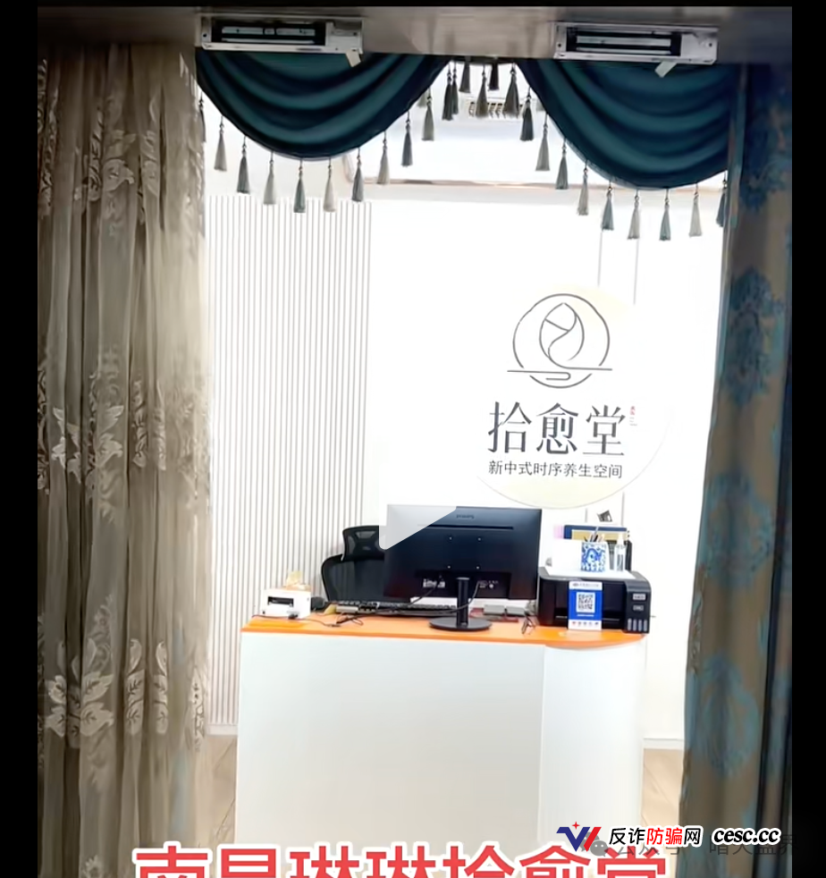 铸源拾愈堂深度曝光：永倍达换壳重生，康养门店只是幌子，旧消费券二次收割正在上演！