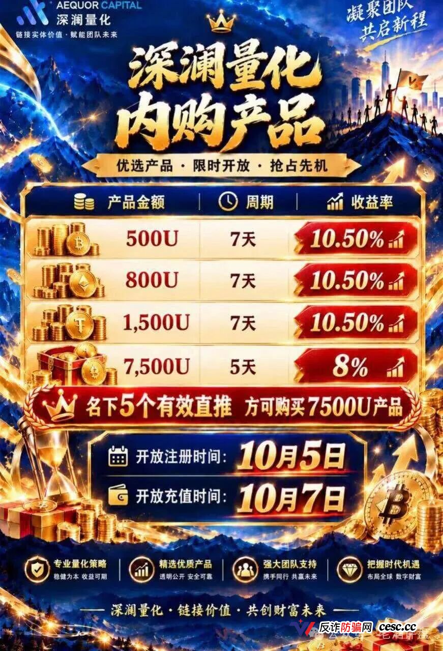 深澜量化“CEX做市”拆解:没有真实撮合引擎,只有后台改数据,这层量化外衣还能穿几天?(4) 深澜量化“CEX做市”拆解:没有真实撮合引擎,只有后台改数据,这层量化外衣还能穿几天?(4)