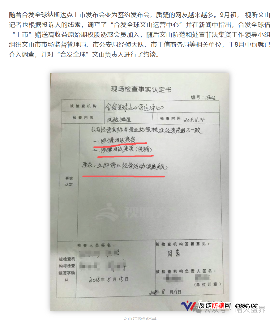 美籍华人万炳水在境外远程操盘:盗龄医生的跨境监管漏洞(5) 美籍华人万炳水在境外远程操盘:盗龄医生的跨境监管漏洞(5)
